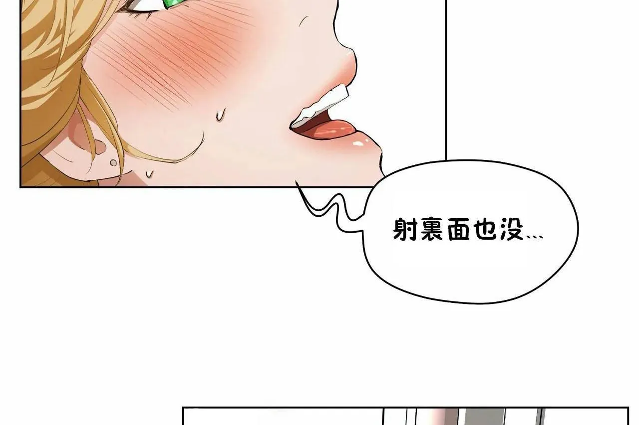 性教育 第48话 第210页
