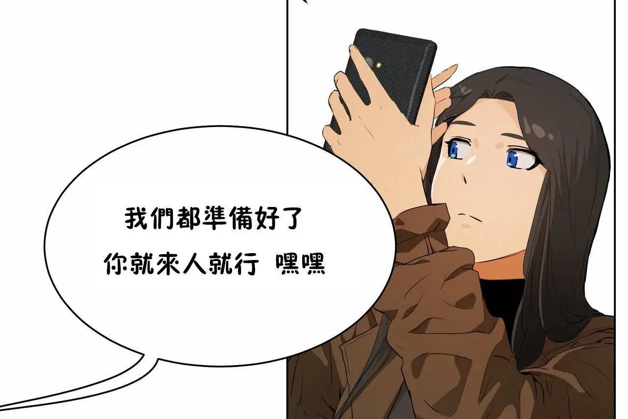性教育 第48话 第290页