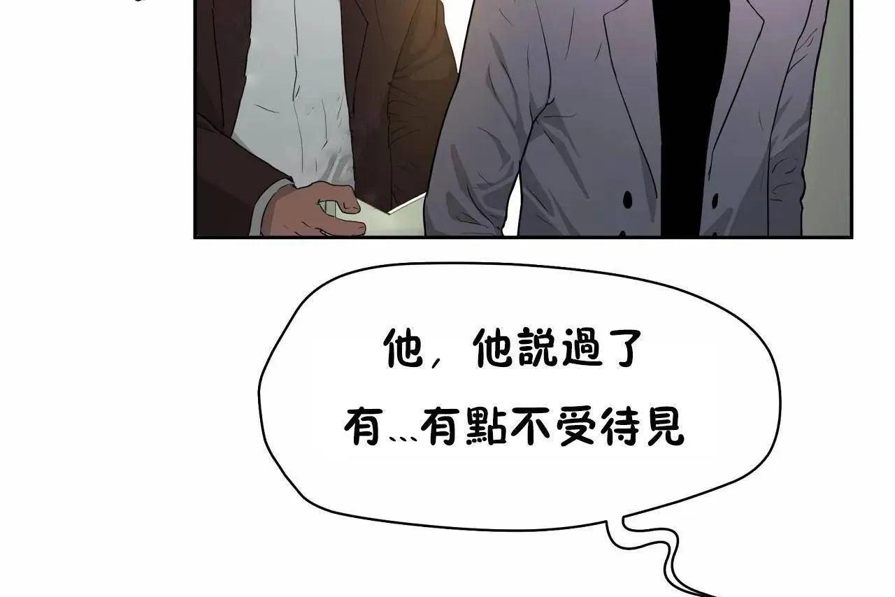 性教育 第48话 第31页