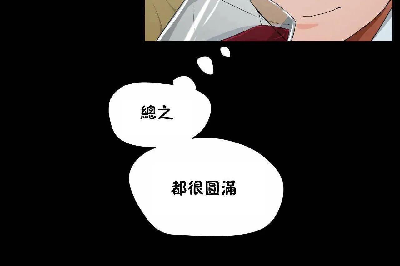 性教育 第48话 第282页