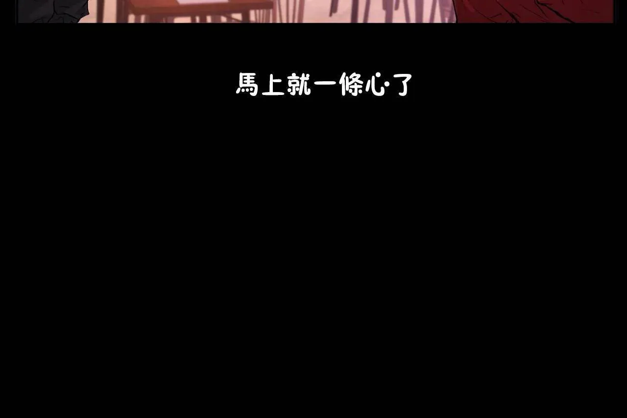 性教育 第48话 第277页