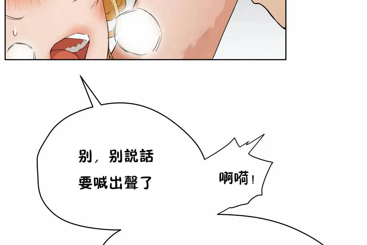 性教育 第48话 第200页