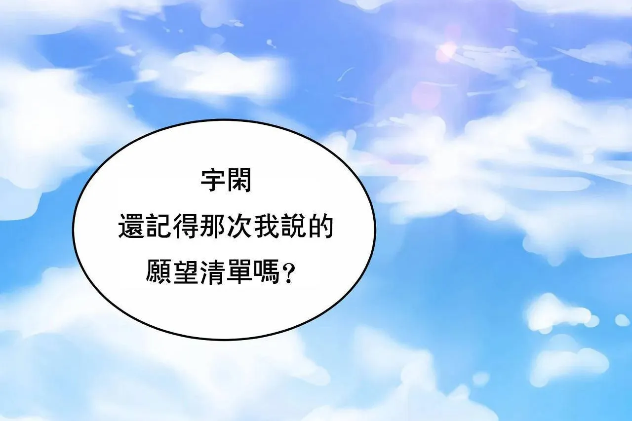 性教育 第48话 第491页