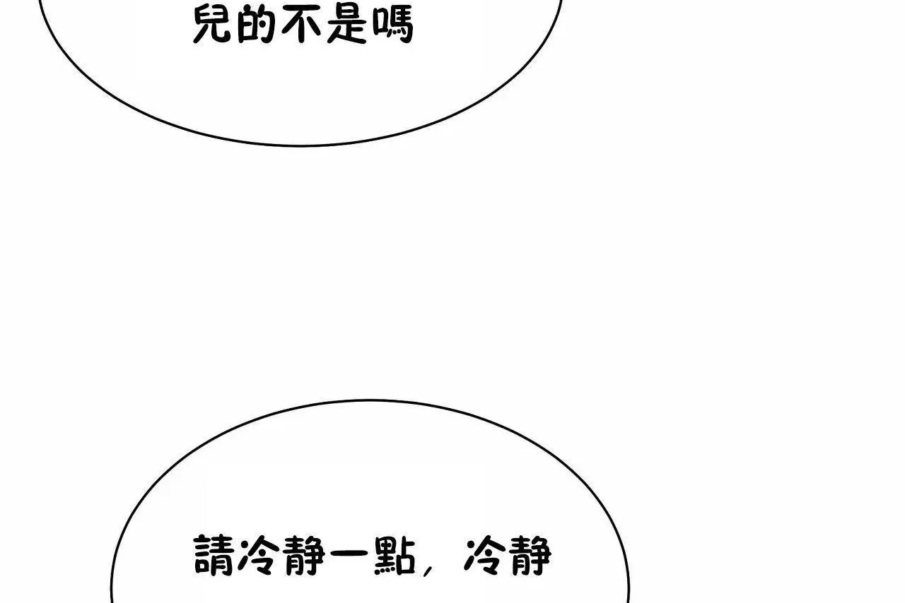 性教育 第48话 第26页