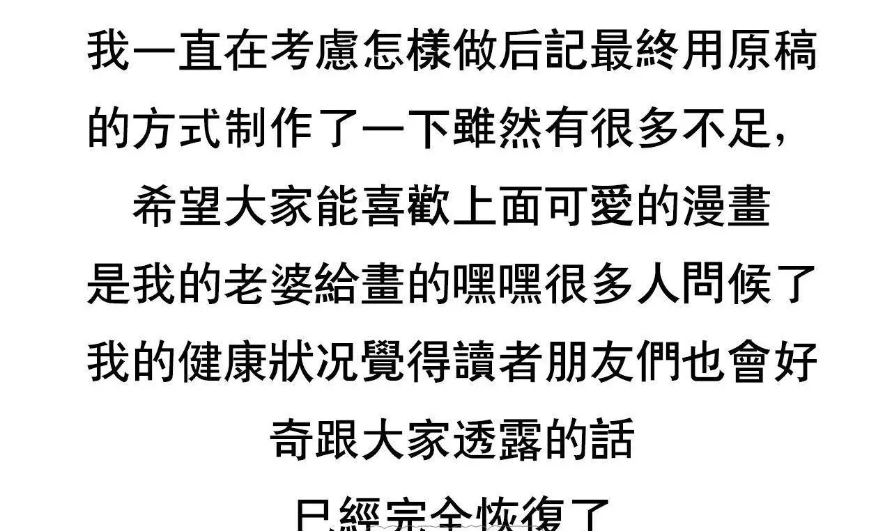 性教育 第48话 第513页
