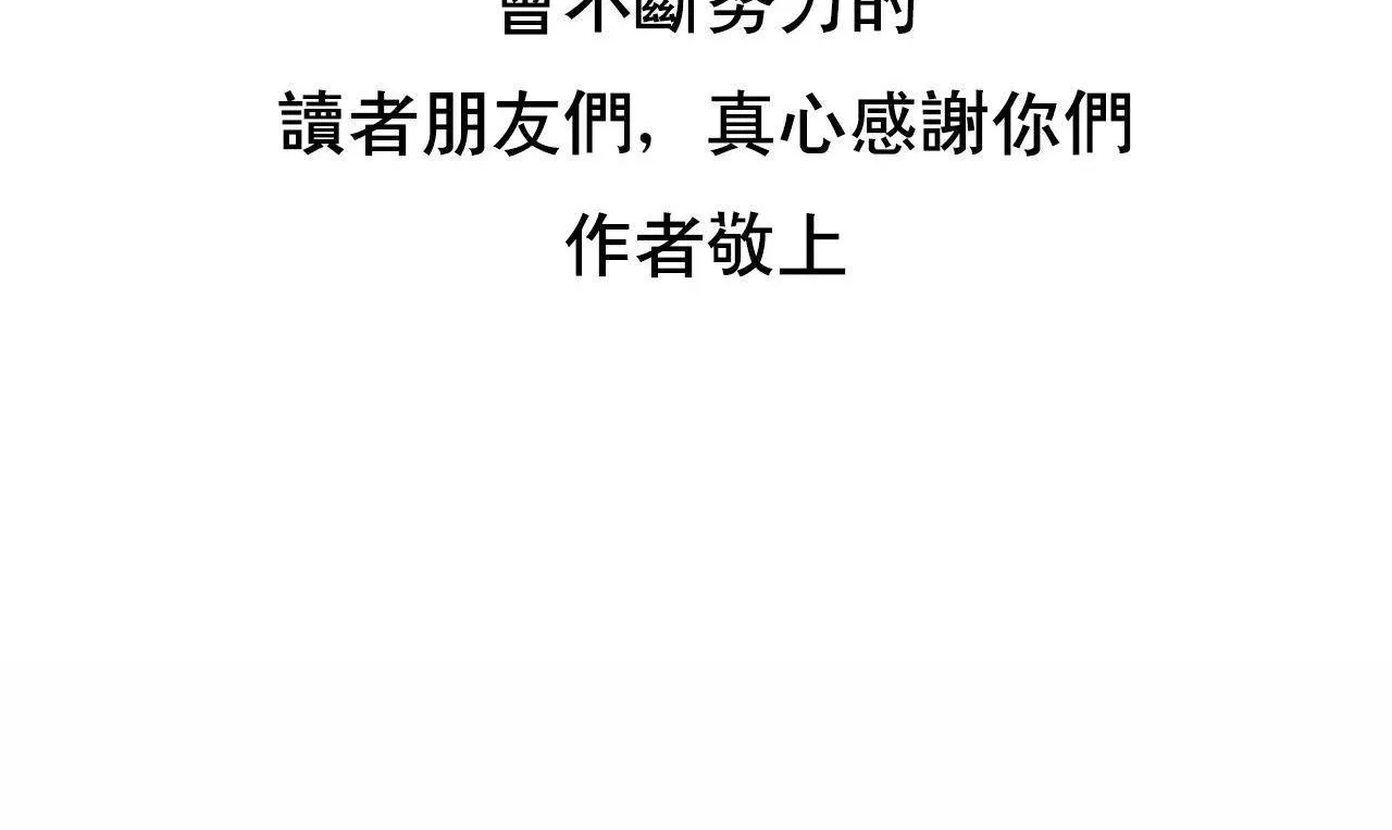 性教育 第48话 第515页