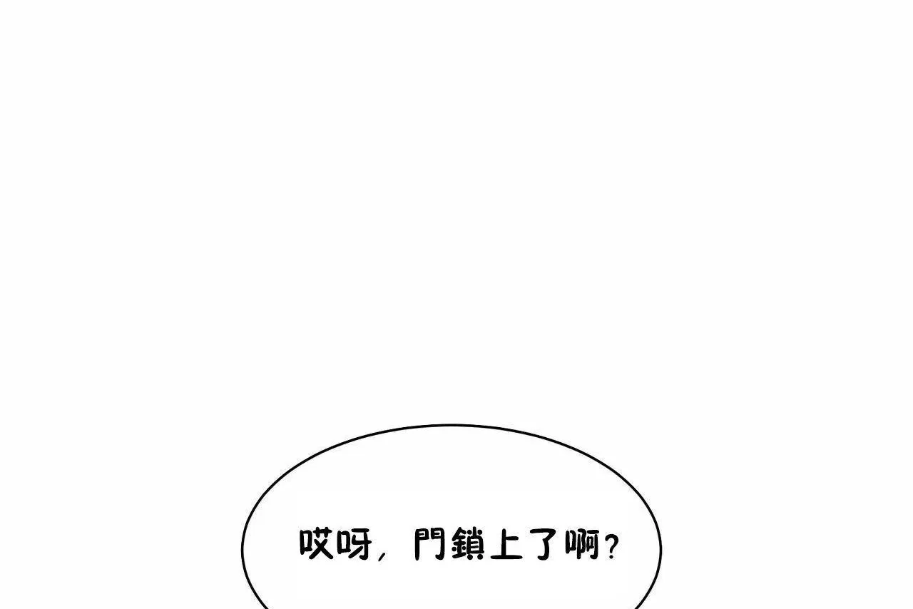 性教育 第48话 第212页