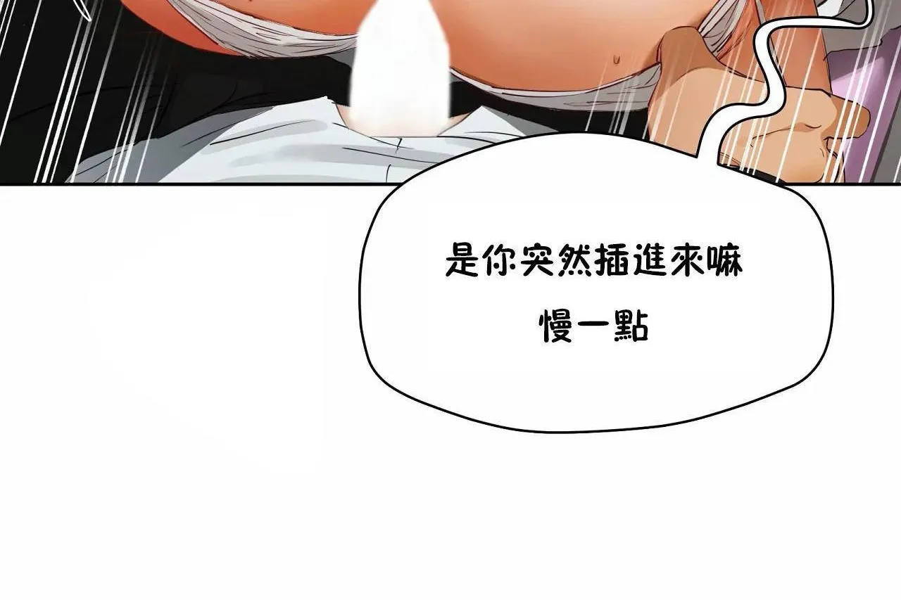 性教育 第48话 第180页