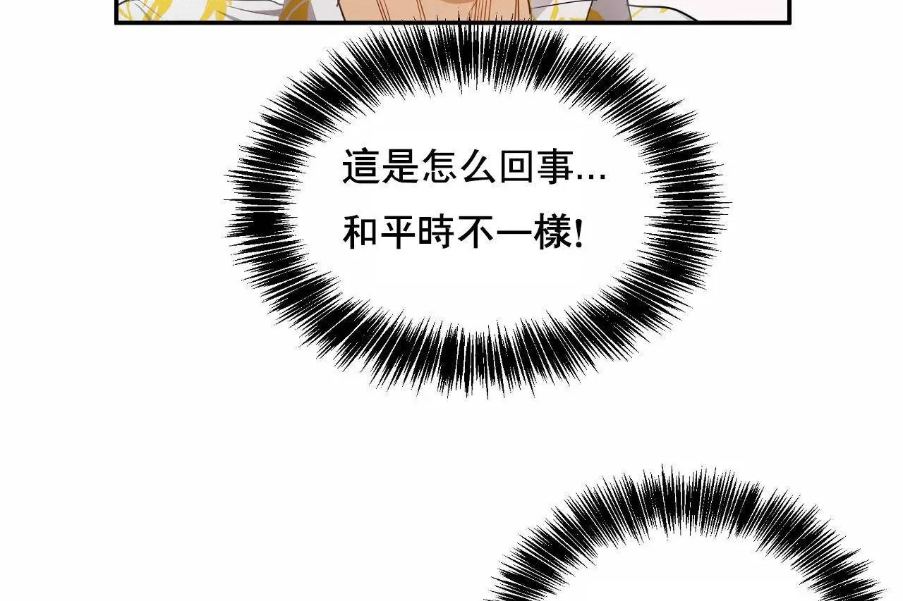 性教育 第48话 第431页