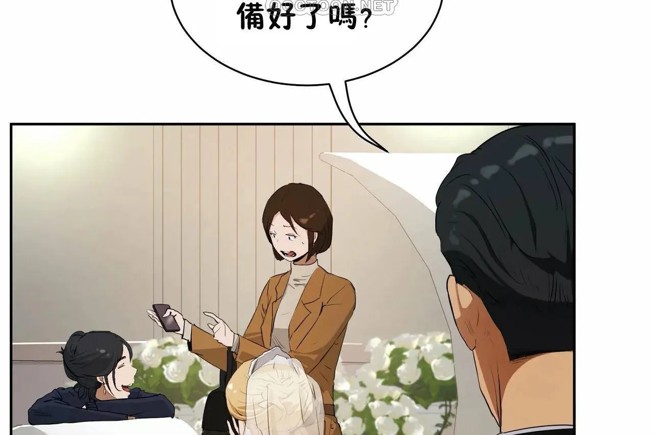 性教育 第48话 第118页