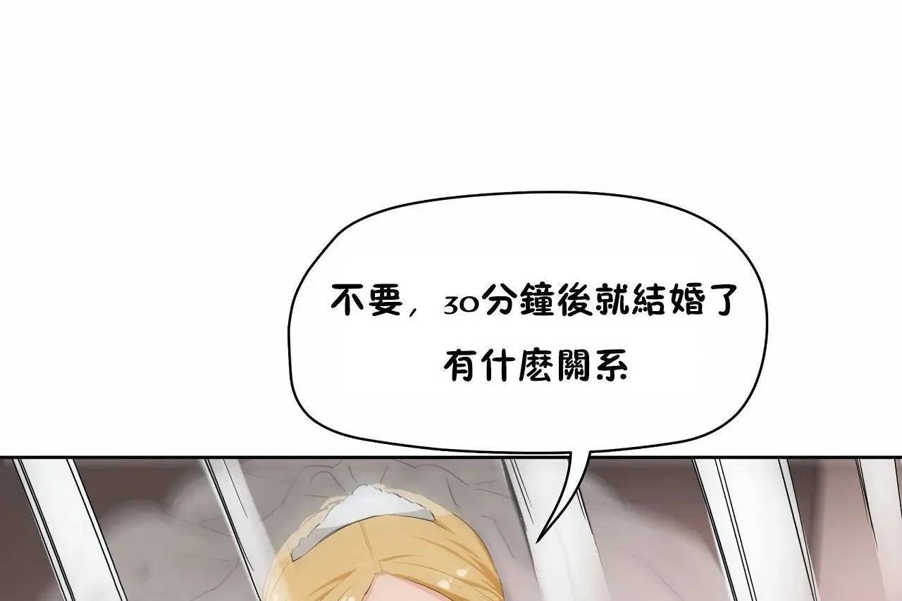性教育 第48话 第206页