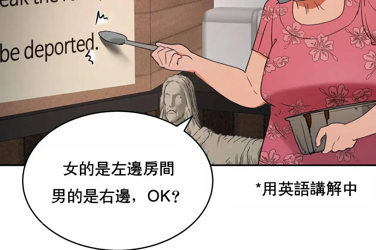 性教育 第48话 第365页