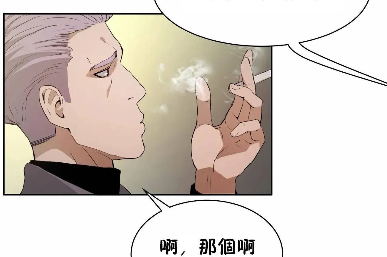 性教育 第48话 第42页