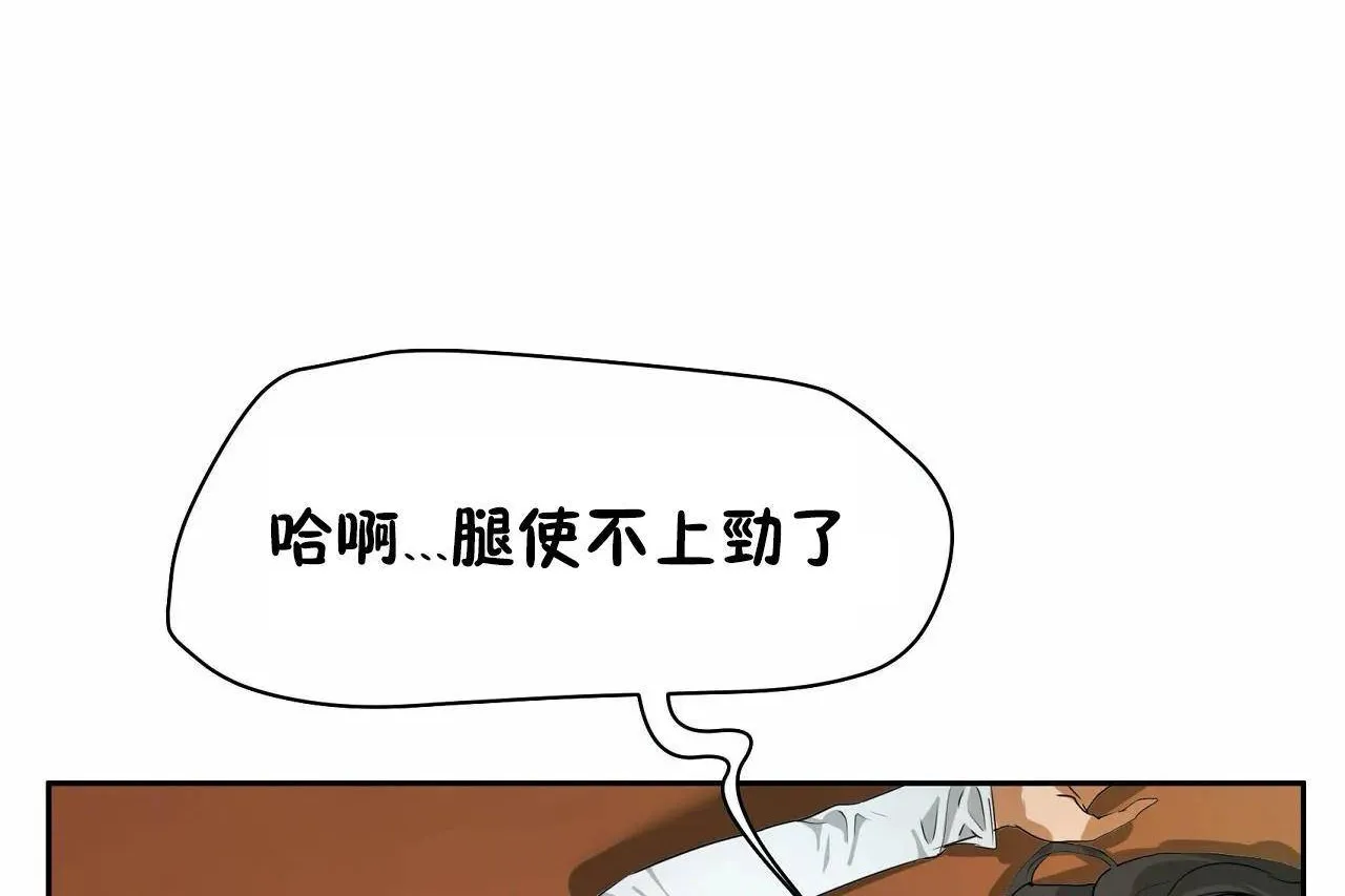 性教育 第48话 第84页