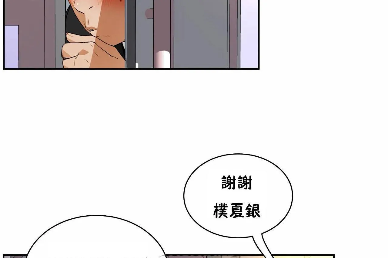 性教育 第48话 第237页