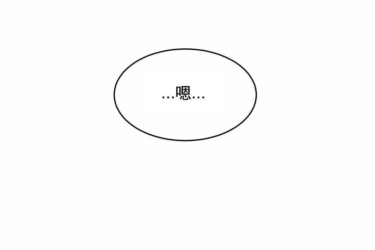 性教育 第48话 第420页