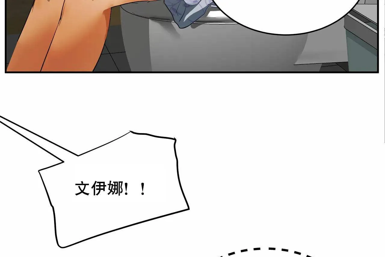 性教育 第48话 第481页