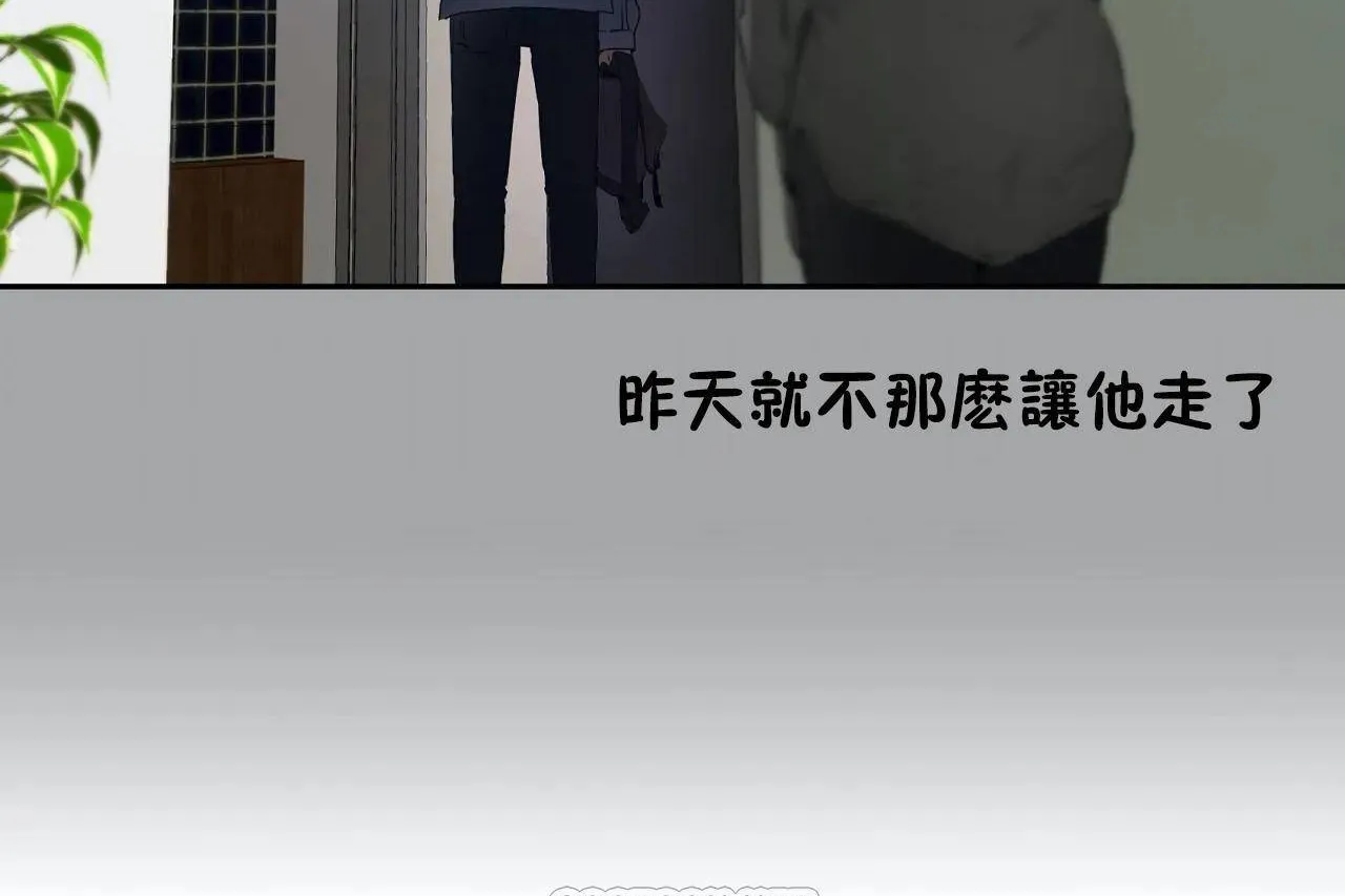 性教育 第48话 第21页