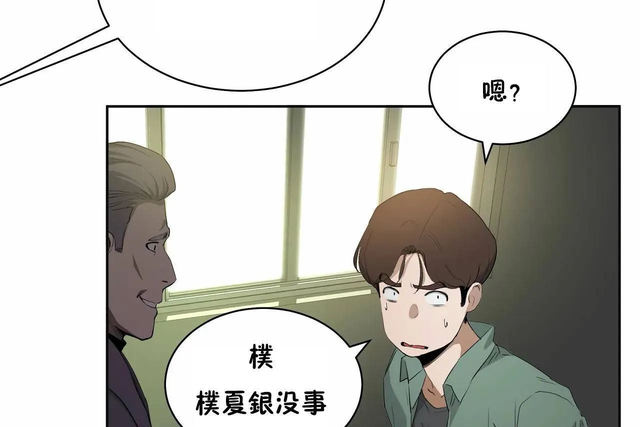 性教育 第48话 第73页