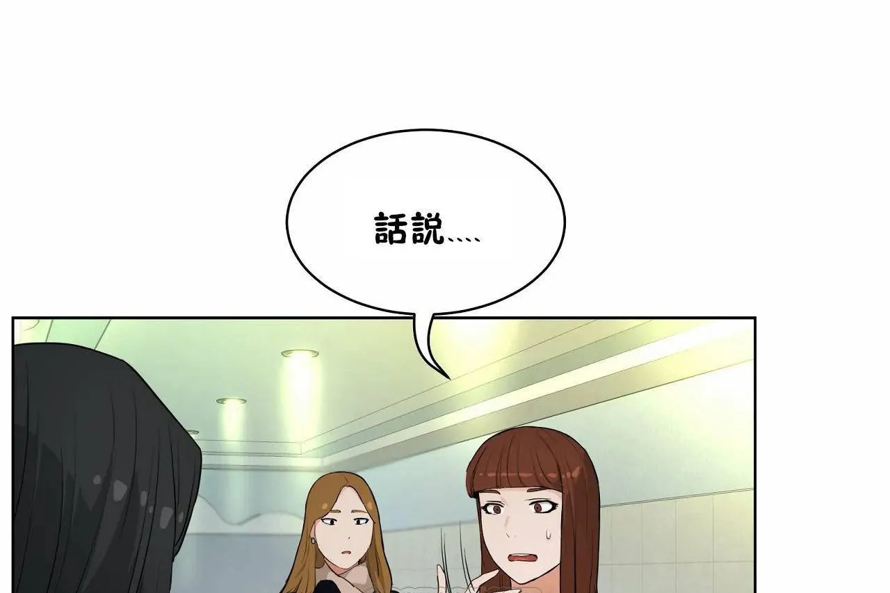 性教育 第48话 第225页