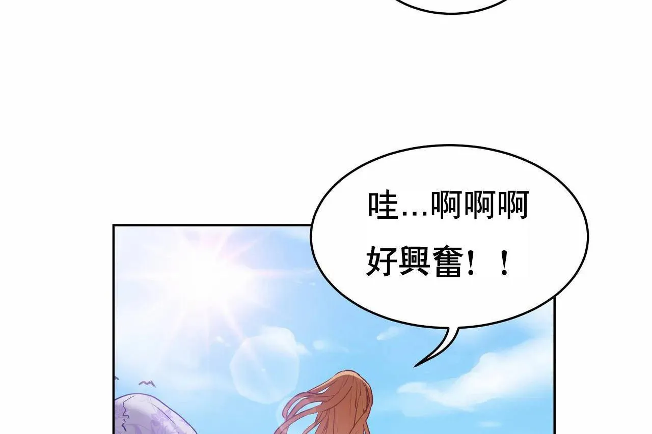 性教育 第48话 第329页