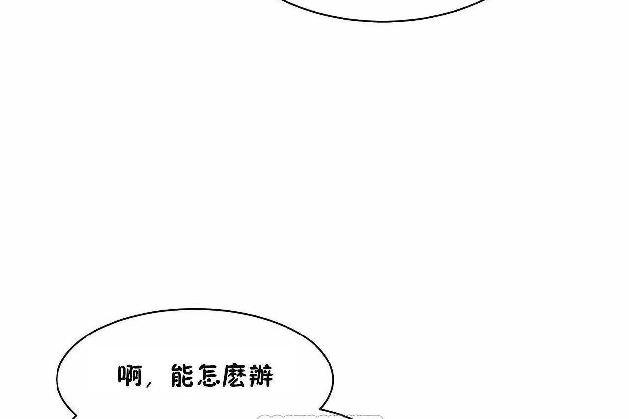 性教育 第48话 第303页