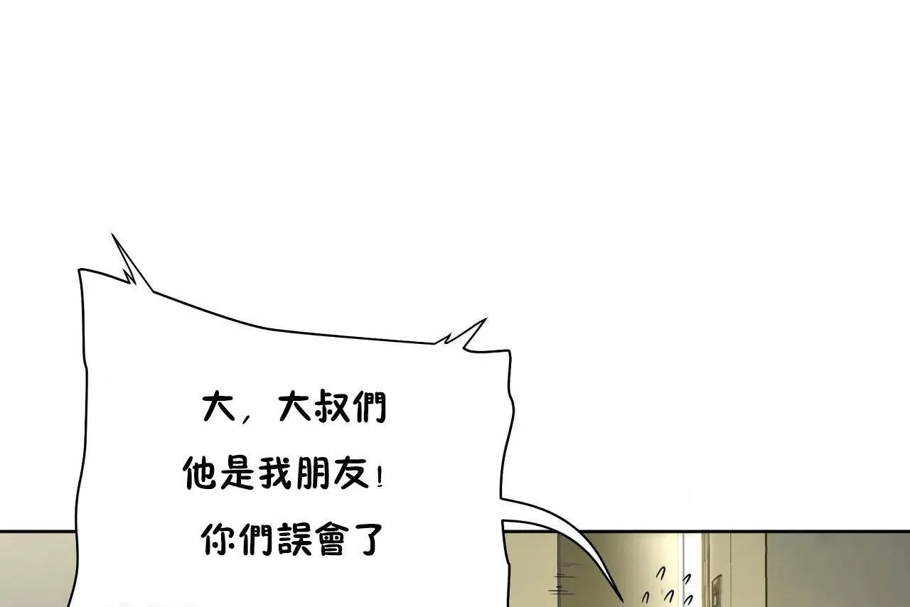 性教育 第48话 第67页