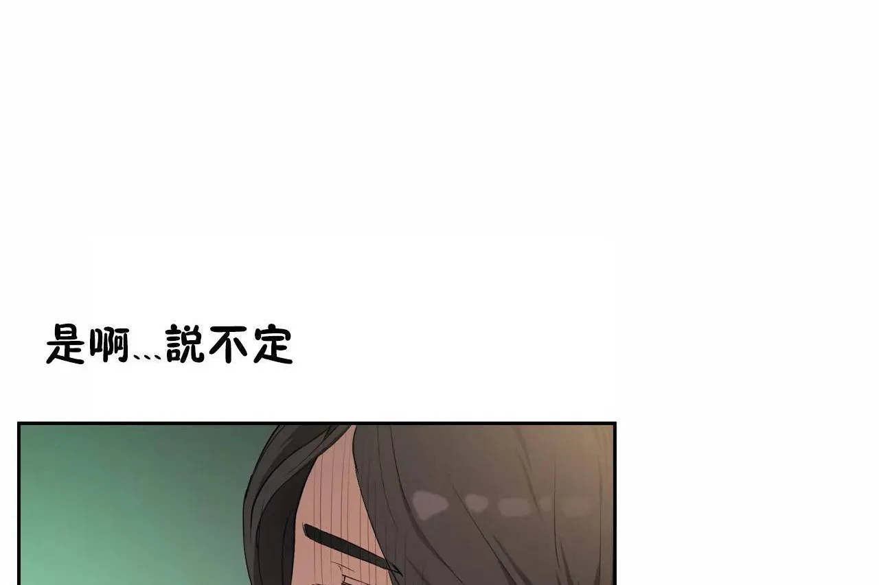 性教育 第48话 第17页
