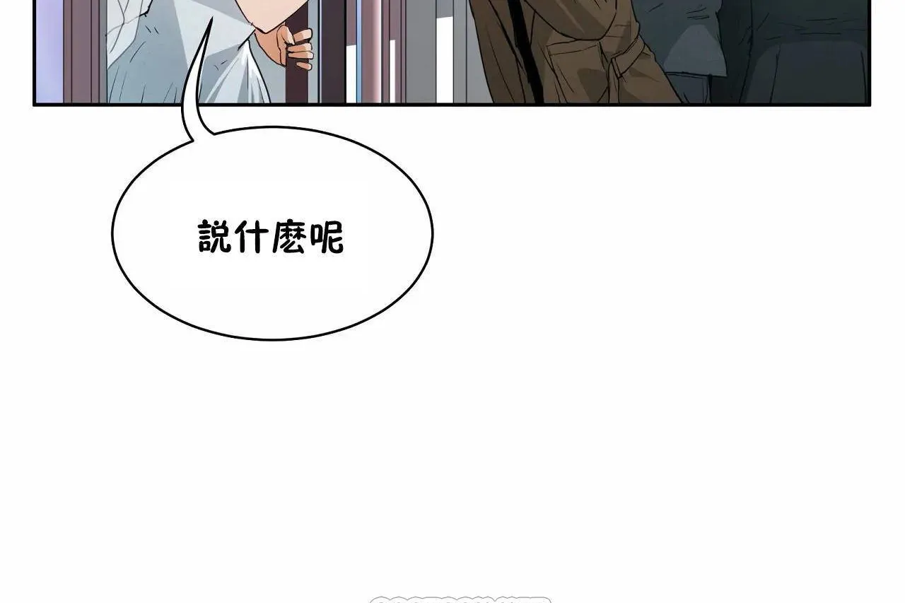 性教育 第48话 第243页