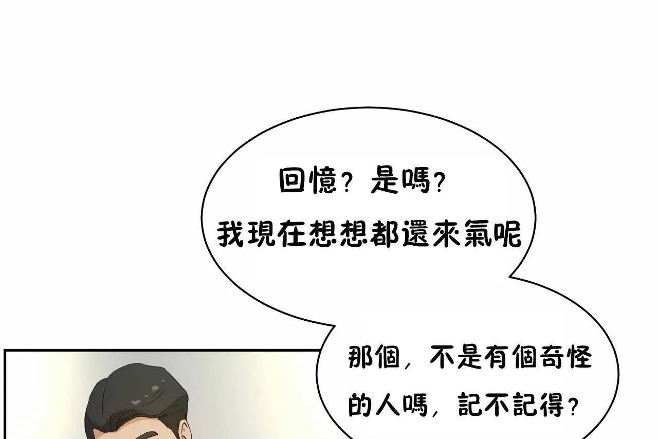 性教育 第48话 第139页