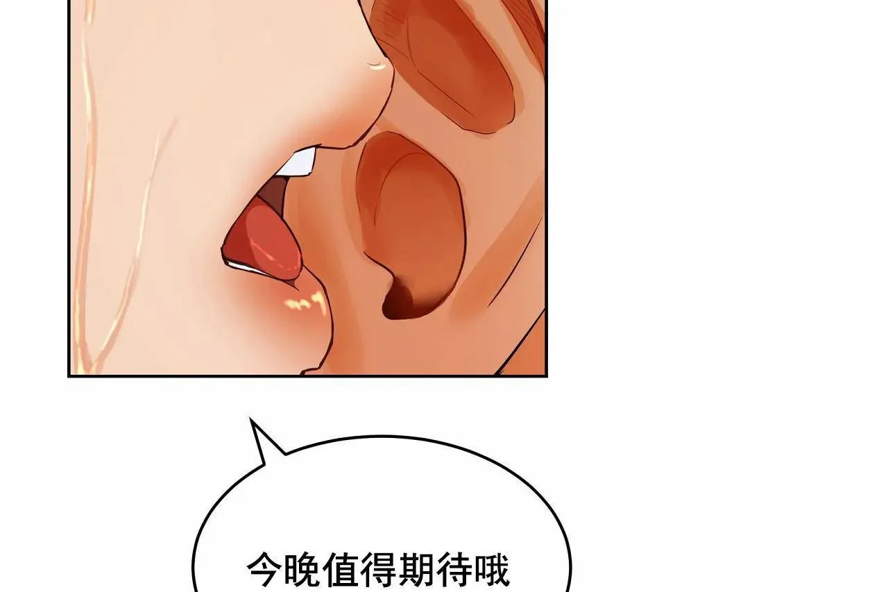 性教育 第48话 第347页