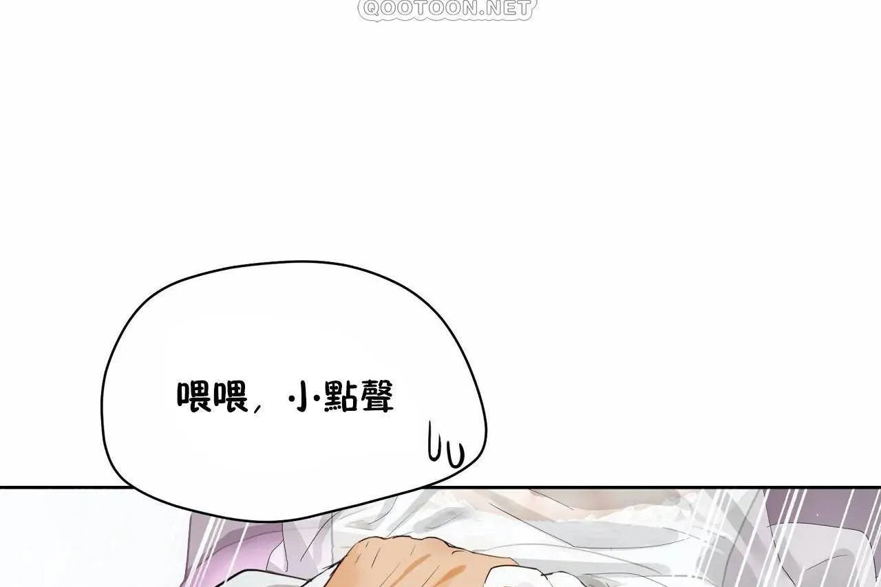 性教育 第48话 第178页