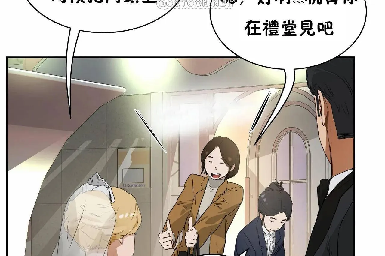 性教育 第48话 第130页