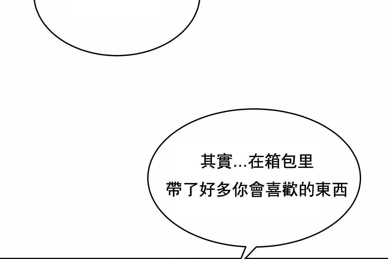 性教育 第48话 第343页