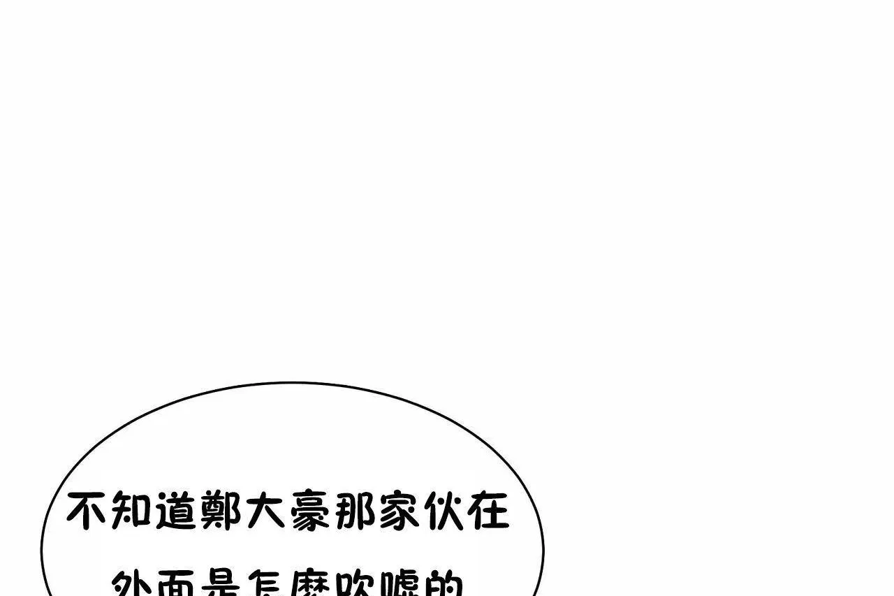 性教育 第48话 第29页