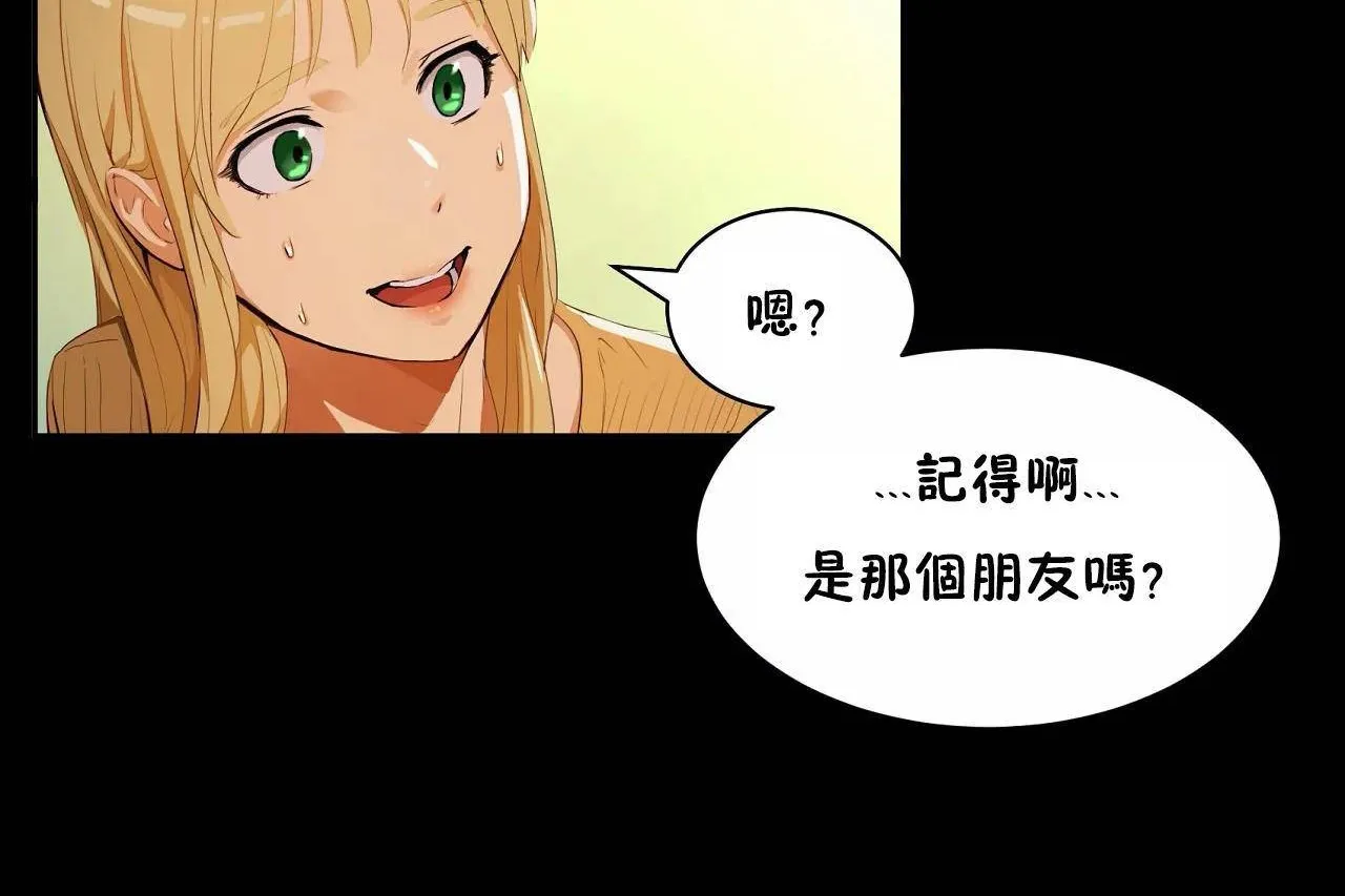 性教育 第48话 第264页