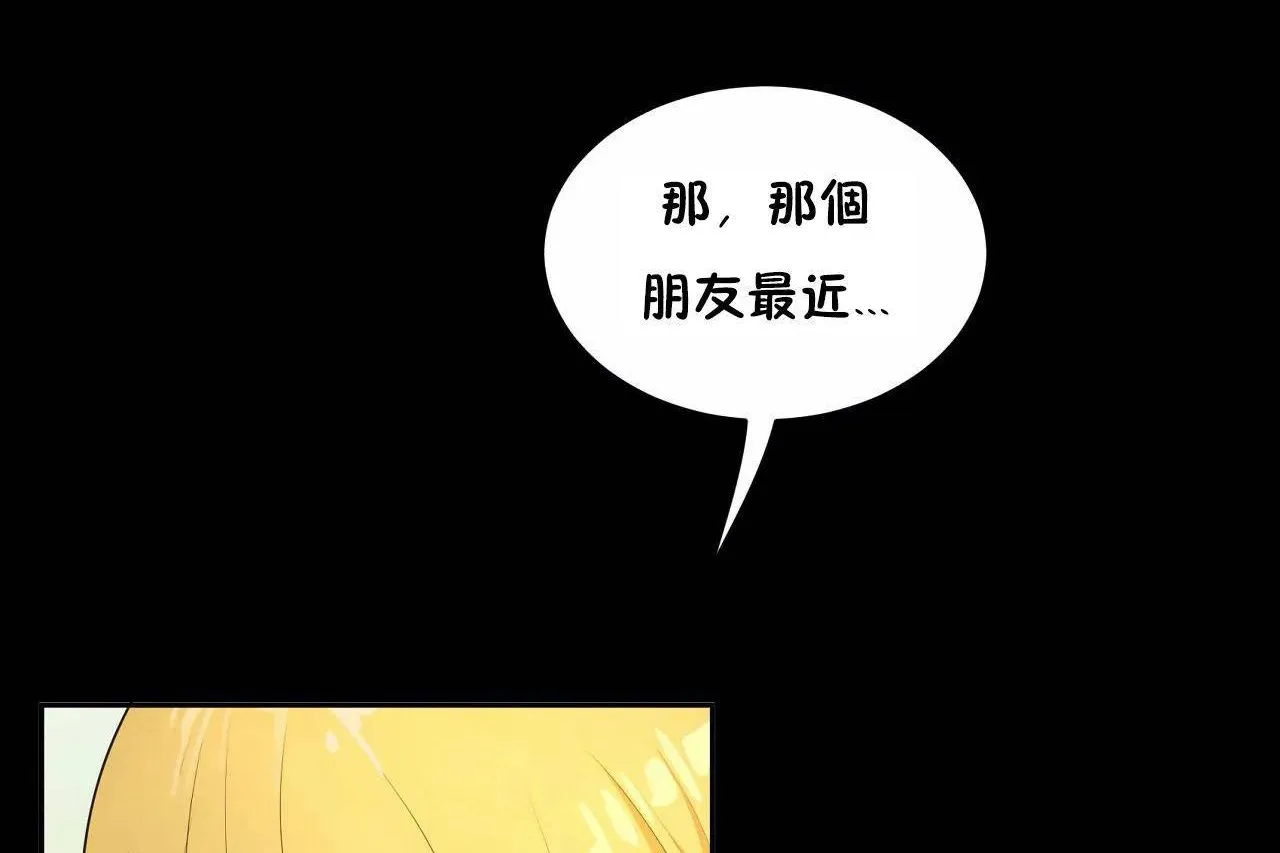 性教育 第48话 第270页