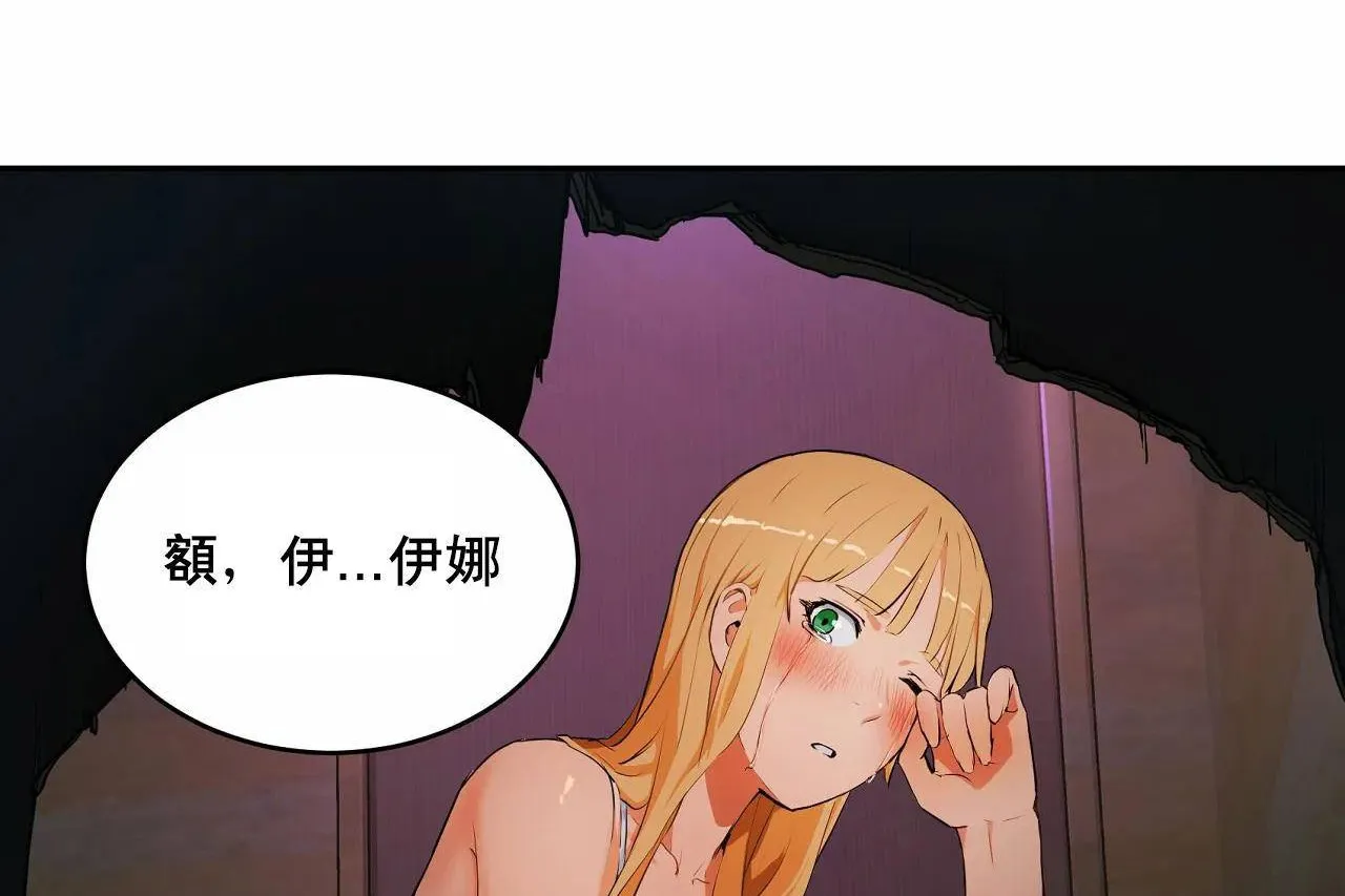 性教育 第48话 第395页