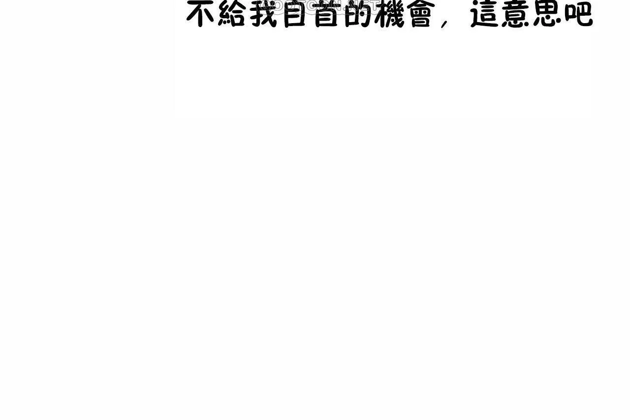 性教育 第48话 第16页