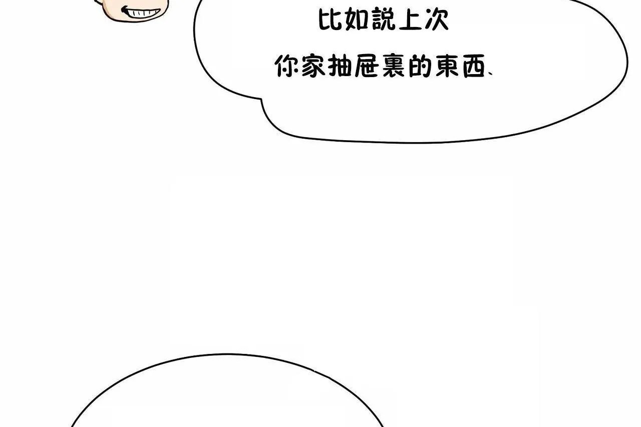 性教育 第48话 第306页