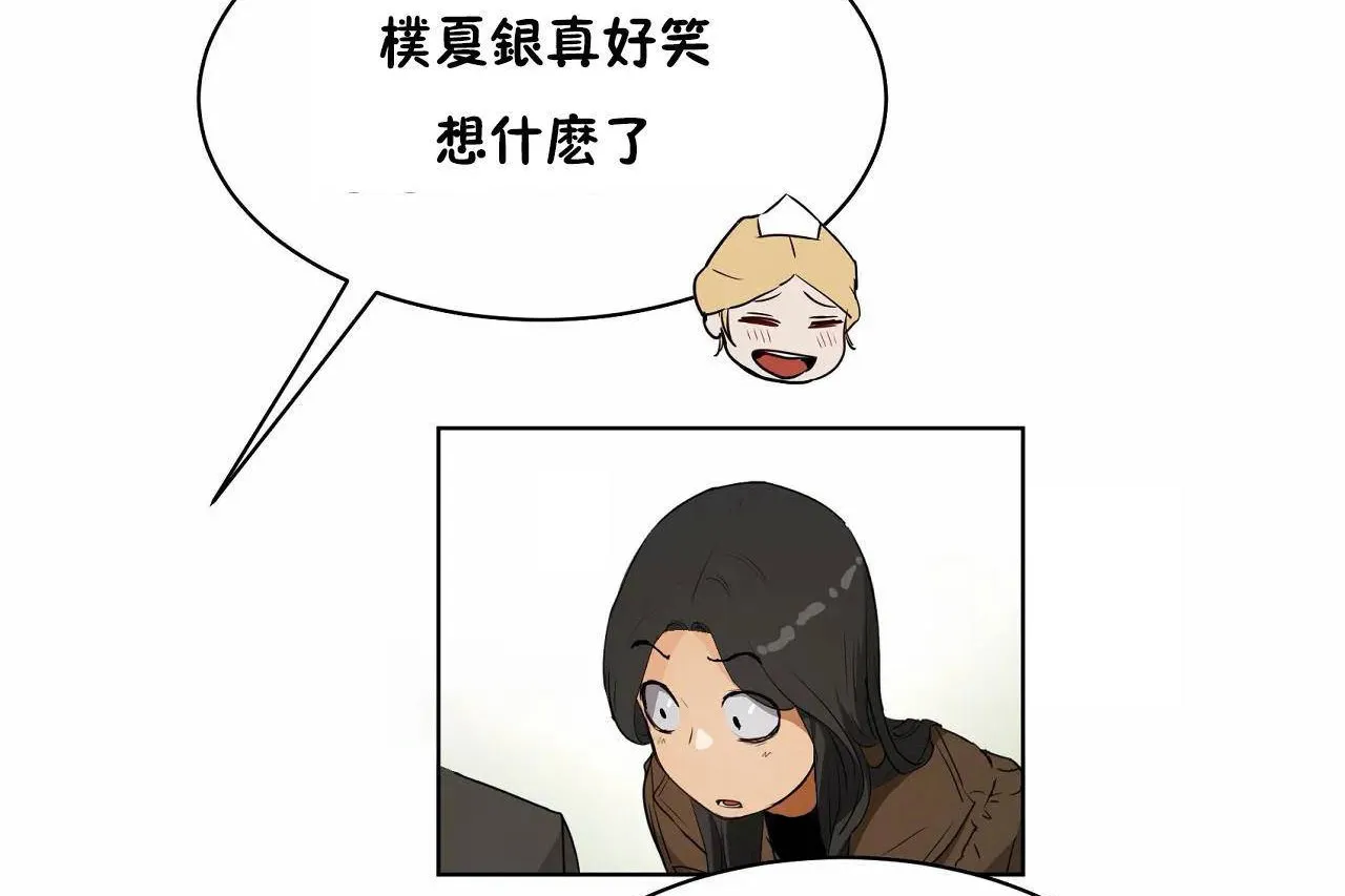 性教育 第48话 第299页