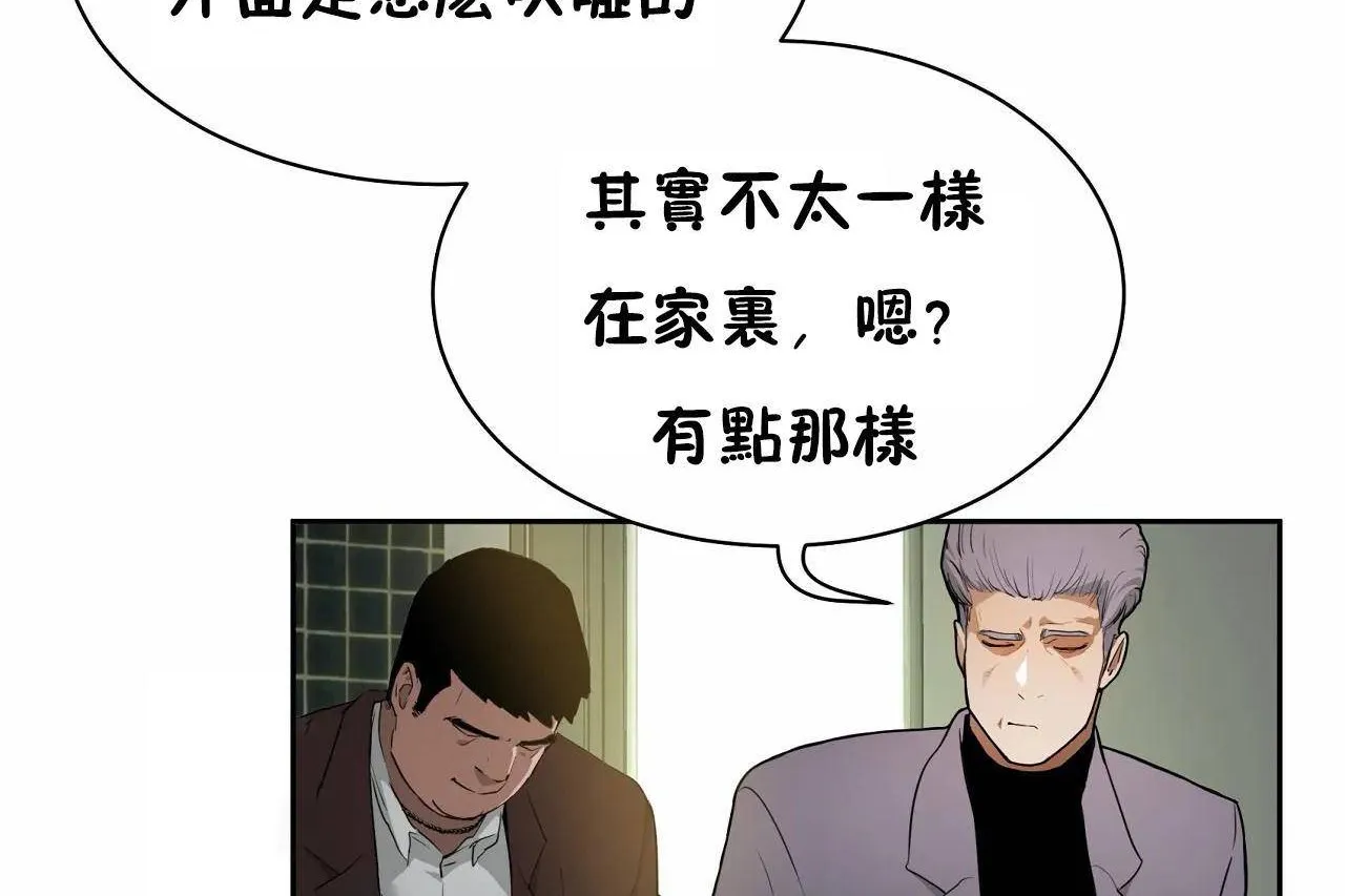 性教育 第48话 第30页