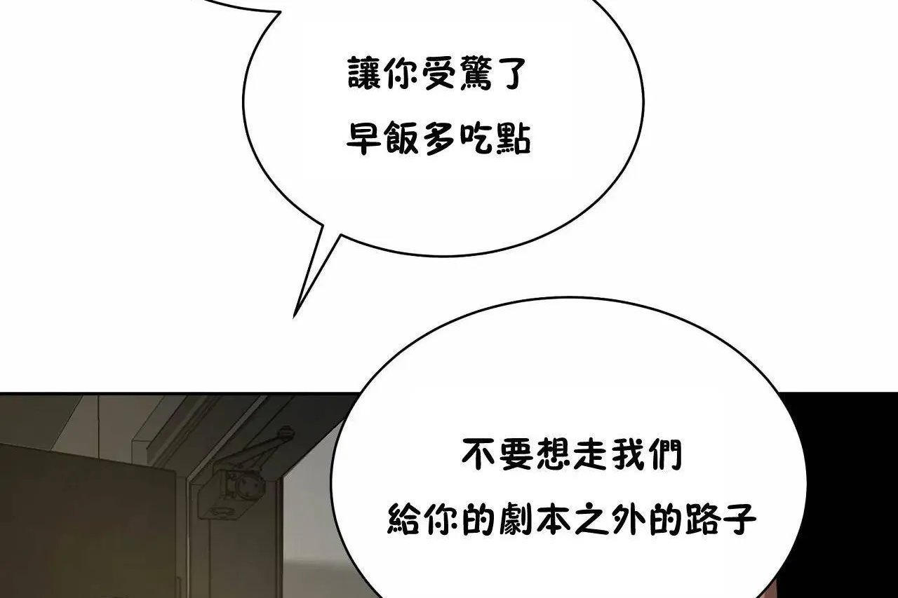 性教育 第48话 第53页