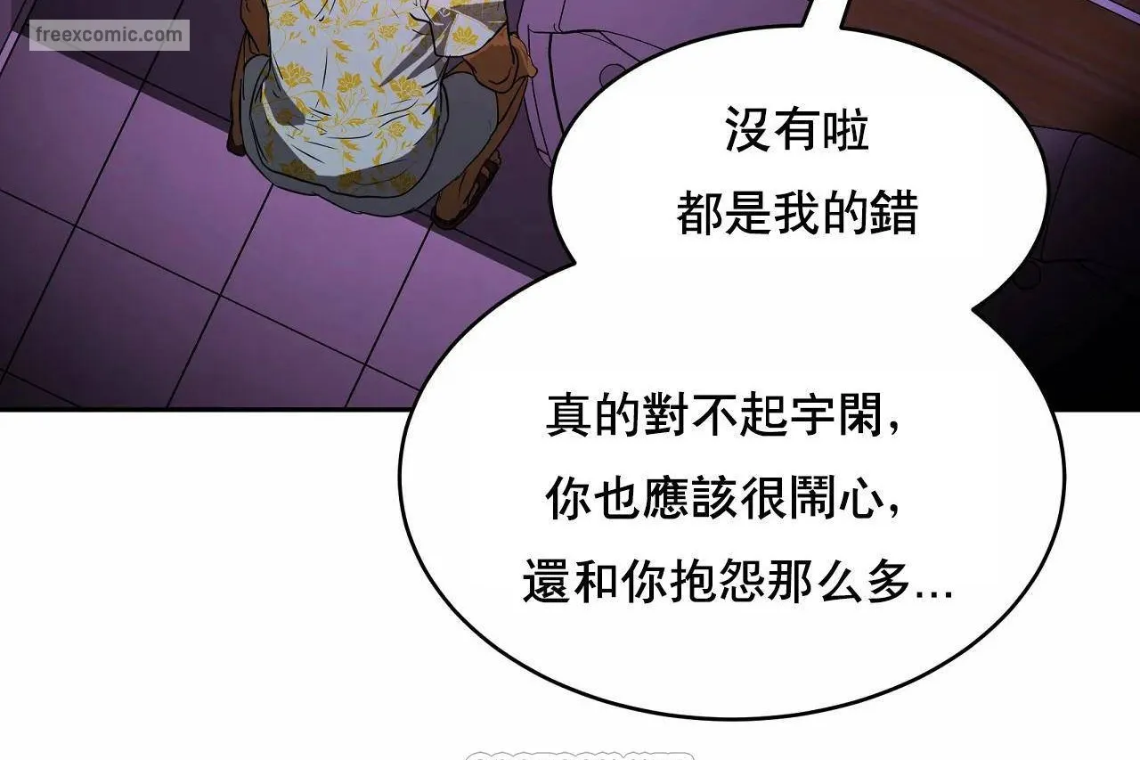 性教育 第48话 第405页