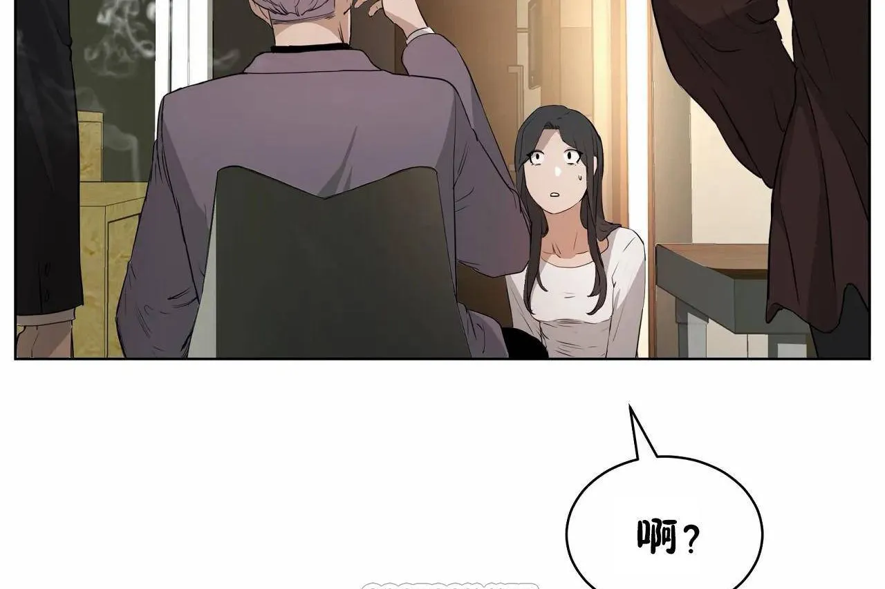 性教育 第48话 第45页