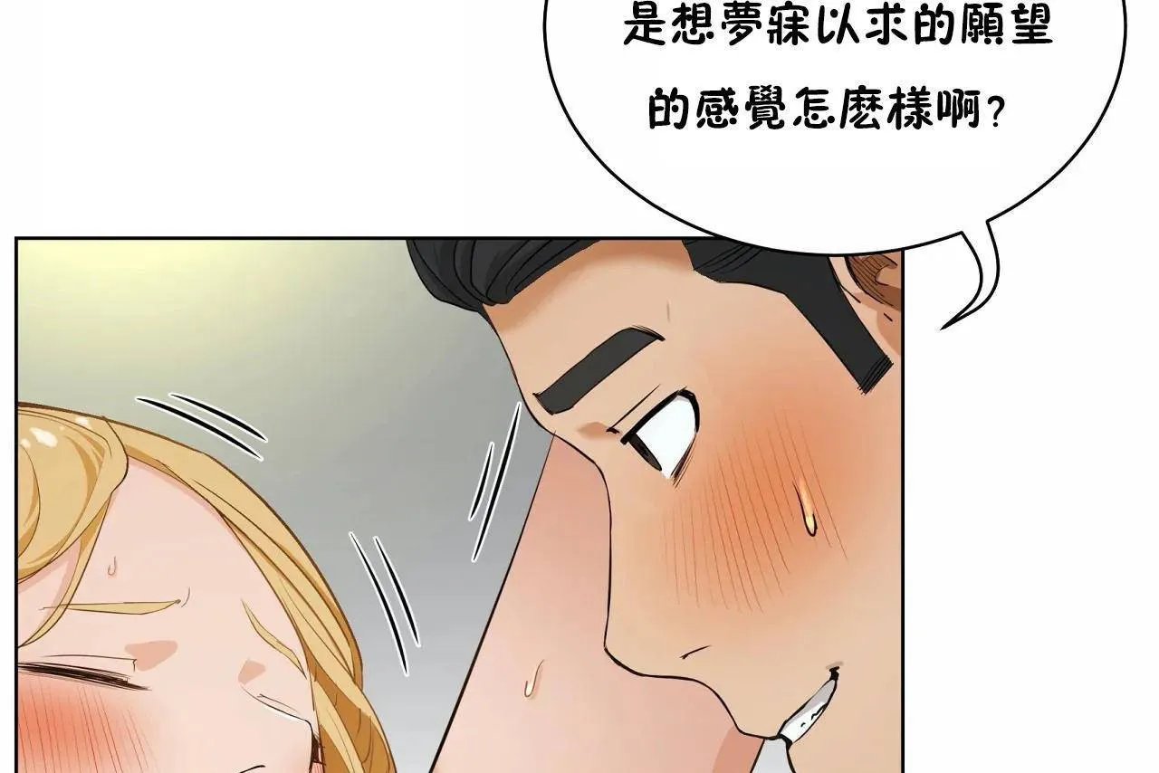 性教育 第48话 第199页
