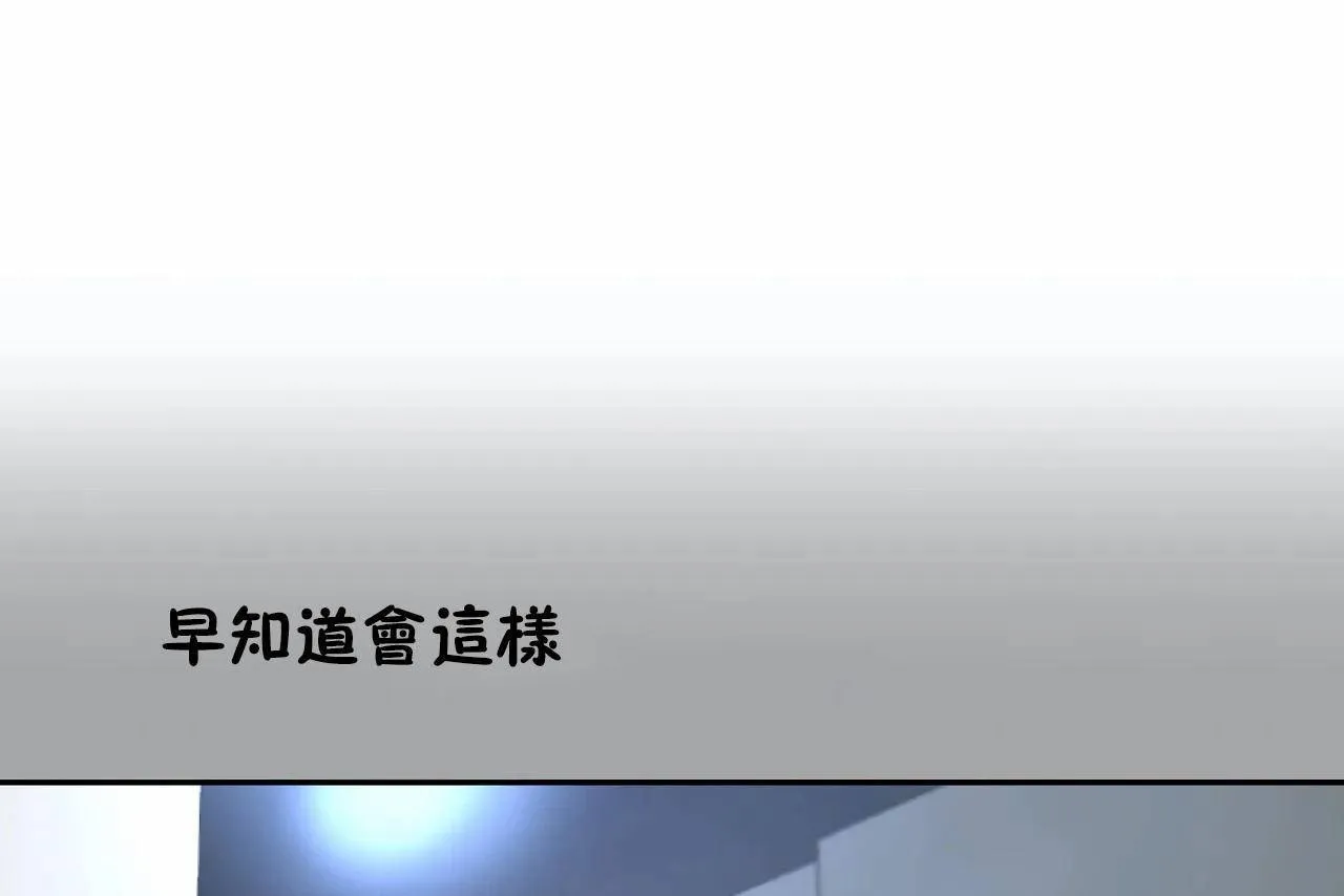 性教育 第48话 第19页