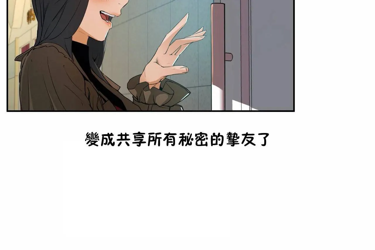 性教育 第48话 第246页
