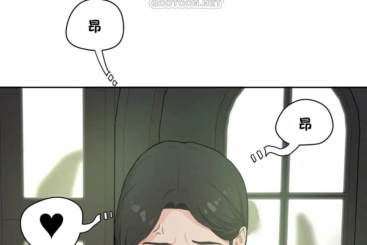 性教育 第48话 第232页