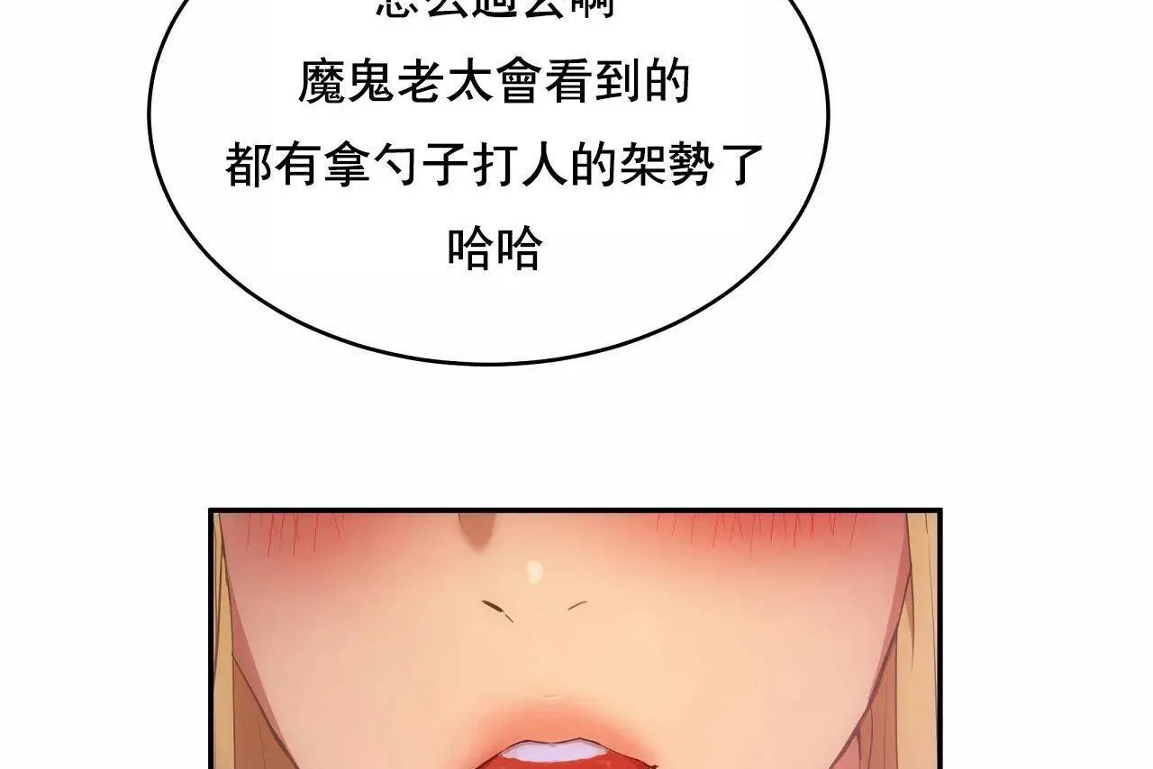 性教育 第48话 第416页